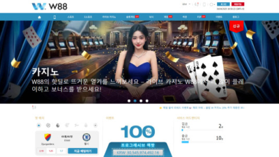 W88 110먹튀