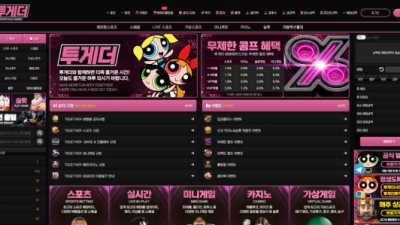 투게더 400먹튀