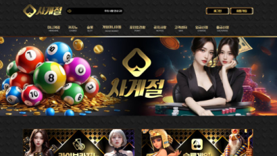 사계절 980먹튀